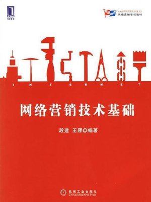 cover image of 网络营销技术基础